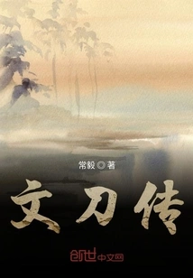 The Legend of Wen Dao