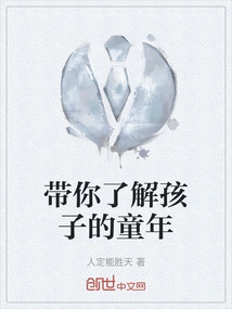 Take You to Understand Your Child's Childhood