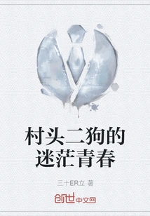 The Confused Youth of Two Village Dogs