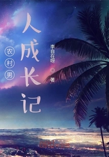 The Story of the Growth of a Rural Man