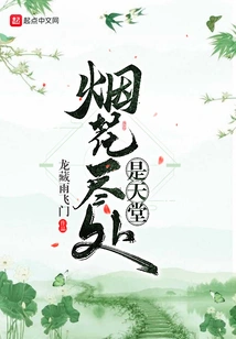 Fireworks Everywhere is Heaven