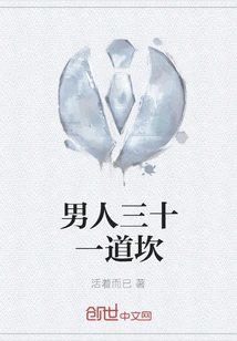 Thirty-one Hurdles for Men