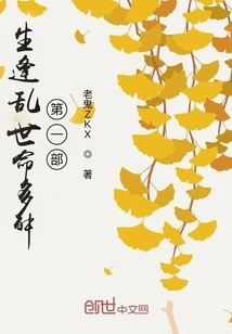 Life in Troubled Times, Part 1 of a Difficult Life