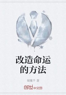 Ways to Change Your Destiny