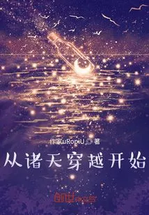 Starting from Crossing the Heavens