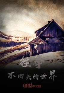 A World of No Return