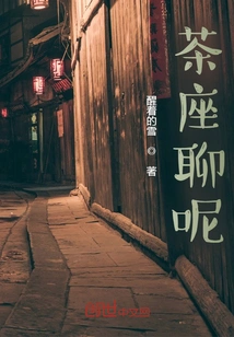 Chatting at the Teahouse