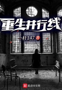 Rebirth Parallel Line