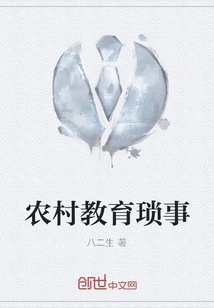 Rural Education Trivia