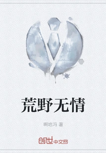 The Wilderness is Ruthless