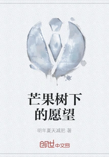 Wish under the Mango Tree