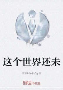 This World is Not Yet