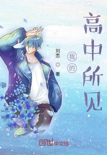 A High School I Can't Go Back To