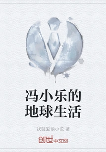 Feng Xiaole's Life on Earth