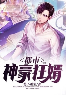 Urban Godly Crazy Son-in-law