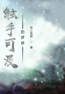 A Dream Within Reach