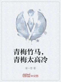 Childhood Sweethearts, Childhood Sweethearts Are Too Cold and Cold