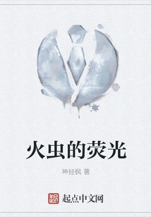 The Fluorescence of Fireflies