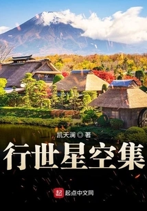 Planetary Sky Collection