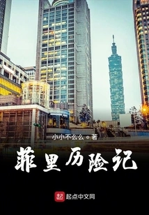 The Adventures of Ferry