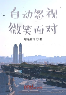 Automatically Ignore Smiling Face