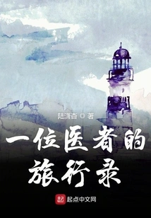 A Doctor's Travel Diary