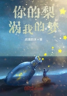 Your Pear Vortex My Dream