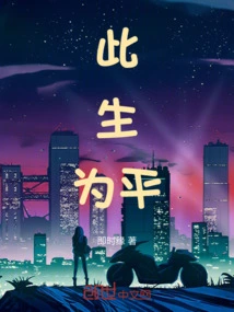 This Life is Peaceful