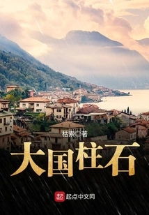 Pillar of Great Power