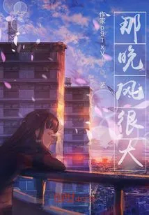 It Was Windy That Night