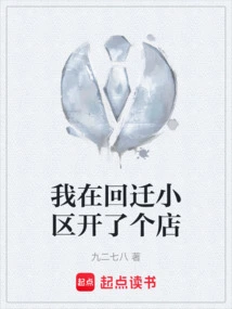 I Opened a Shop in the Relocation Community