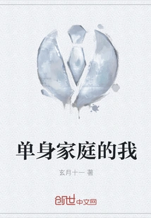 I Am a Single Family Member