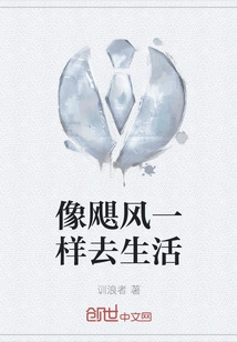 Live Like a Hurricane