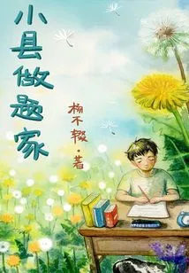 Become a Topic Writer in a Small County