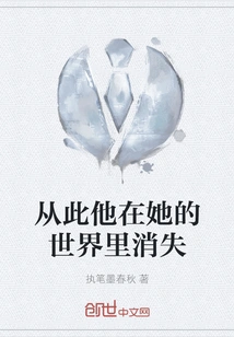 From Then On, He Disappeared from Her World