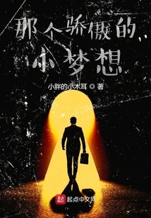 That Proud Little Dream