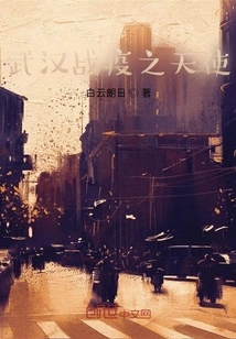 They Are Like Angels