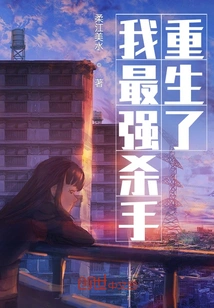 My Strongest Killer is Reborn?