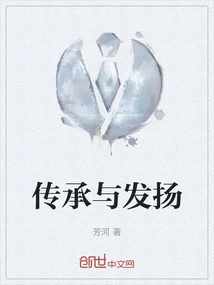 Inherit and Carry Forward