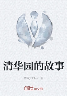 The Story of Tsinghua Garden