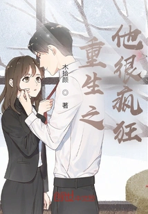 He is Crazy in His Rebirth