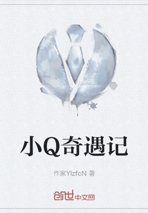 The Adventures of Little Q