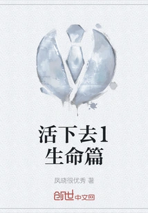 Stay Alive 1 Life Chapter