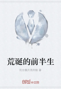 Absurd First Half of Life