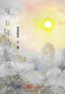 The Youth That Has Been Spent