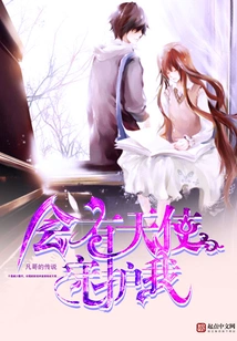 There Will Be Angels Protecting Me