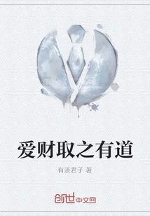 Love Money and Get it Wisely