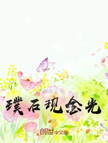 Rough Stone Cash Light