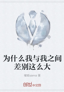 Why is There Such a Big Difference between Me and Me