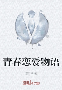 Youth Love Story